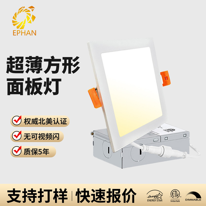 Cross-Border 1cm Ultra-Thin Embedded Square Led Panel Light, Us Standard Recessed Flat Panel Light, Dimmable 5Cct Ceiling Light