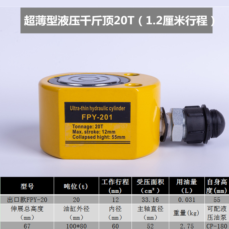 Yuhuan zheniu separó el hueco medio ultrafino horizontal hidráulico del gato 10T20T30T50T100 t de alta calidad