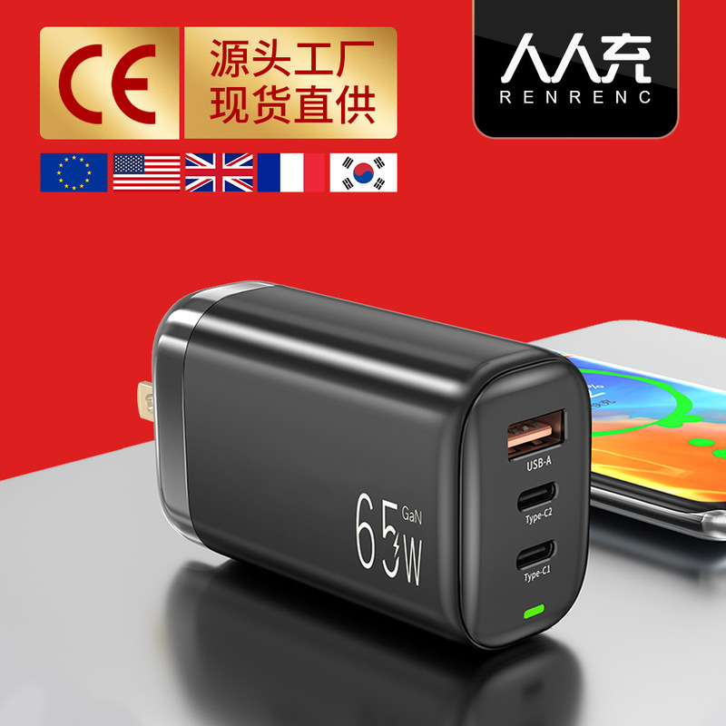 65W Gallium Nitride Fast Charging Pd Suitable for Apple Huawei Charger USB Multi-Port Mobile Phone Charging Head European and British Standard 2C1A 65W Gallium Nitride Fast Charging Pd Suitable for Apple Huawei Charger USB Multi-Port Mobile Phone Charging Head European and British Standard 2C1A