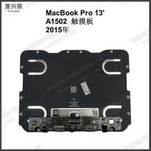 A1502�|�����m��MacBookPro13��Pӛ������|�ذ� TouchPad 15��