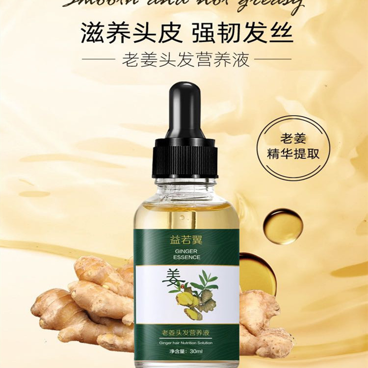 Yi Ruo Yi Elder Ginger Hair Nutrient Essence Liquid, Strong Hair Tonic, Hair Conditioner for Men and Women, Manufacturer's Direct Sale