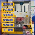 源头厂家注塑精密模具大模具 ABS PP大产品组装电子电器模具制造