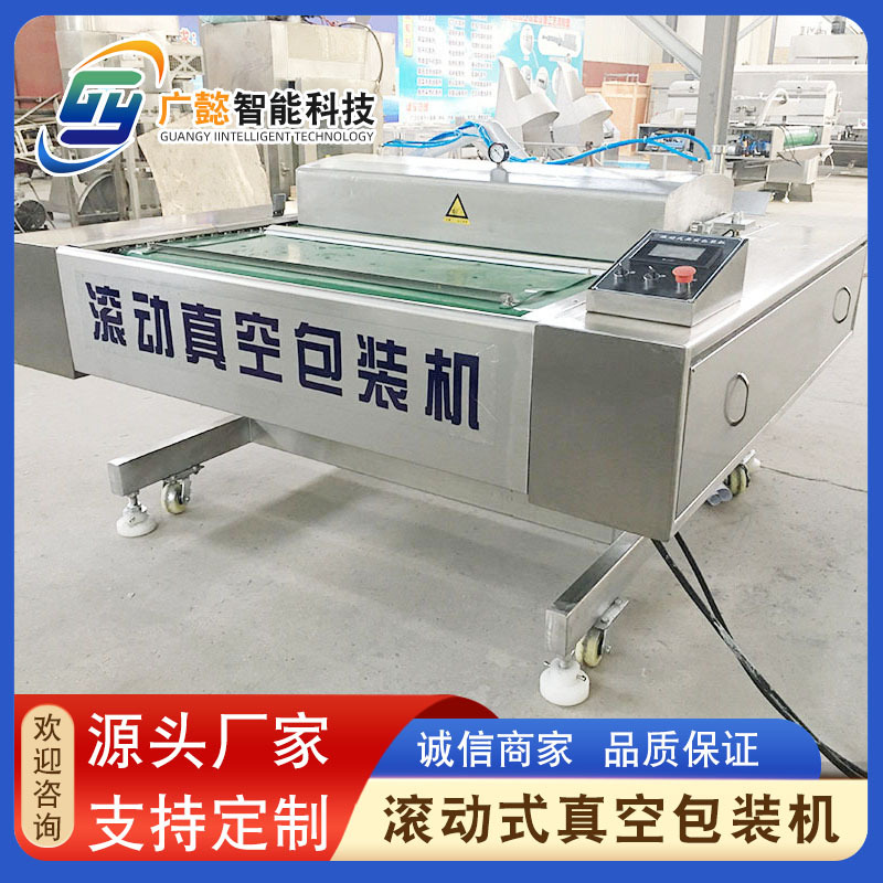 连续滚动式玉米段包装机 小鱿鱼包装机 全自动鸡爪封口机设备