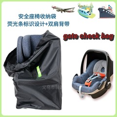 クロスボーダー専用子供用安全シート収納袋旅行袋赤ちゃんバスケット収納袋gate check bag