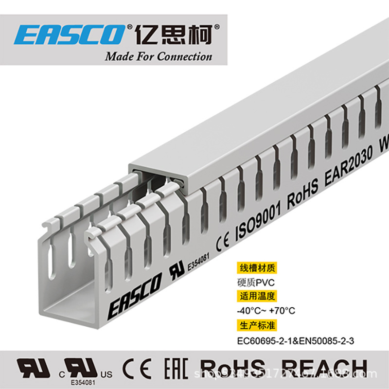 EASCO线槽工业PLC柜PVC细齿方形开口防火配线槽品牌20mm宽30mm高
