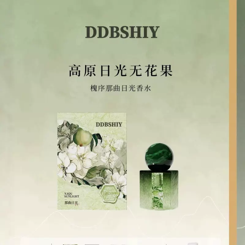 那曲日光香水定制雪域无花果香持久留香高级感女士专用香水代工