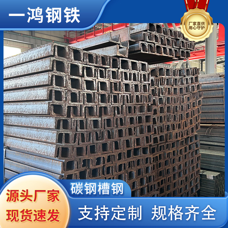 厂家供应 Q420B槽钢  现货价格 Q420B槽钢  规格齐全