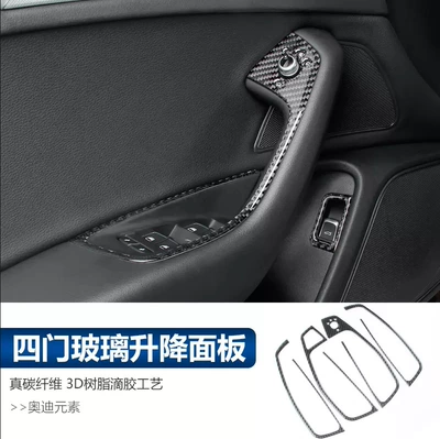 water cup central control steering Car interior film - real-carbon-fiber-four-door-glass-lifting-panel