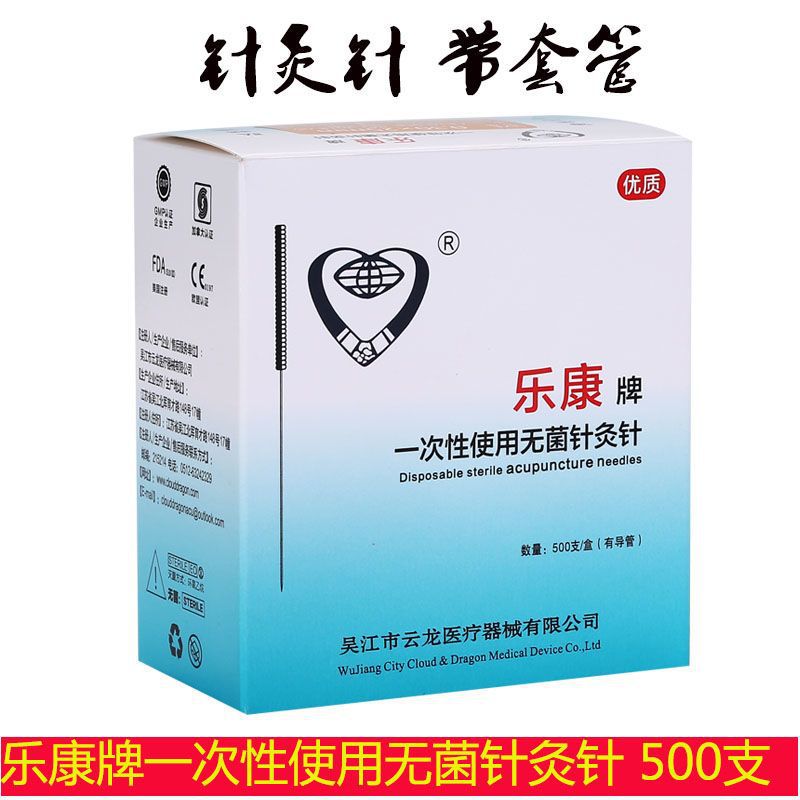 东仁乐康针灸针批发500支一次性无菌针灸用针医用平柄毫针带套管