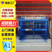 货梯定制1-10吨升降货梯升降机导轨式升降货梯五层六层液压升降机