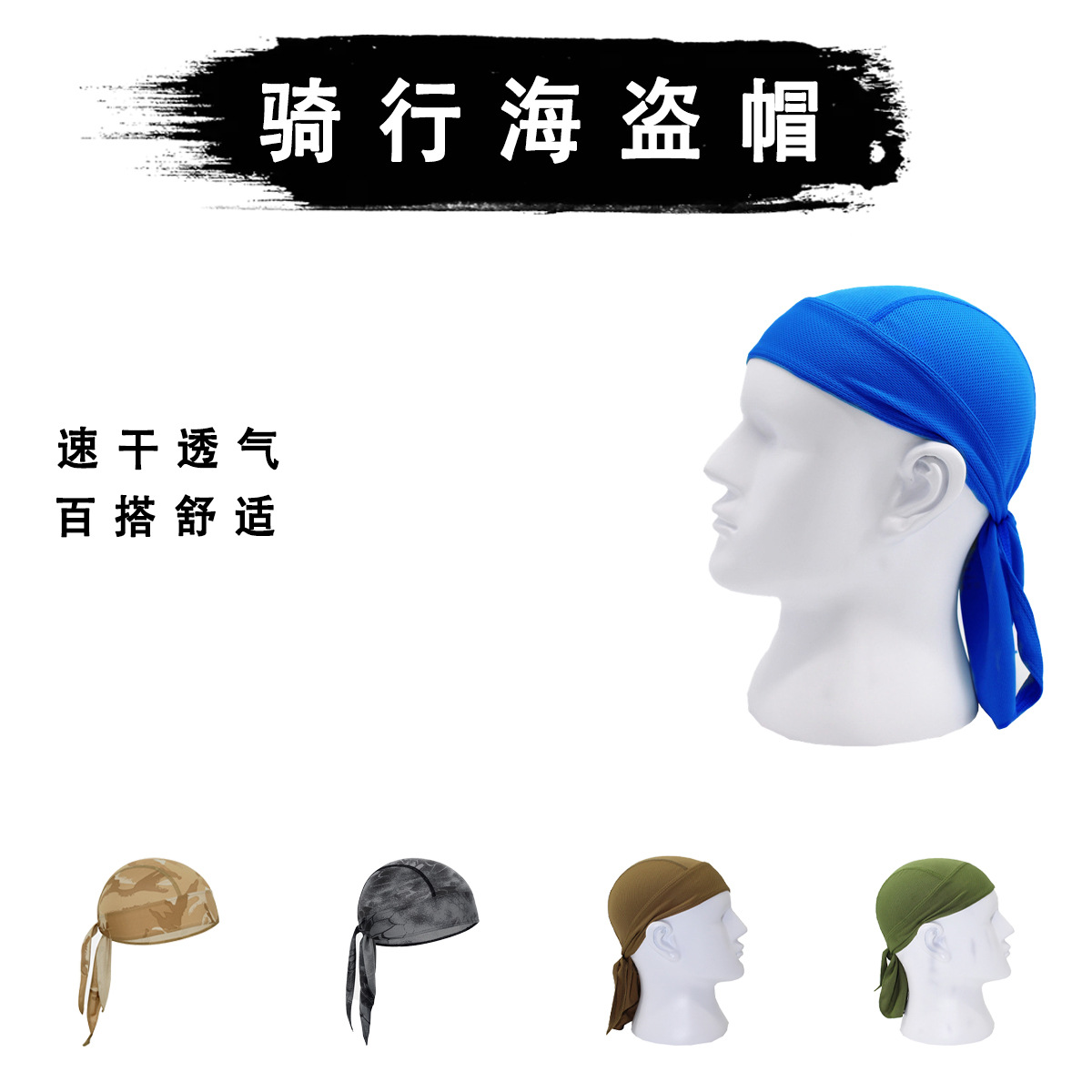 Cross-Border Direct Supply of Outdoor Mesh Breathable Sports Headscarves for Running and Cycling, Moisture-Wicking, Breathable, Sun-Protective Headgear in Stock