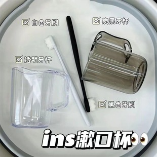 Transparent Gargle Cup Simple Creative Brush Cup Household Plastic Dental Couple Gargle Cup Gift Cup