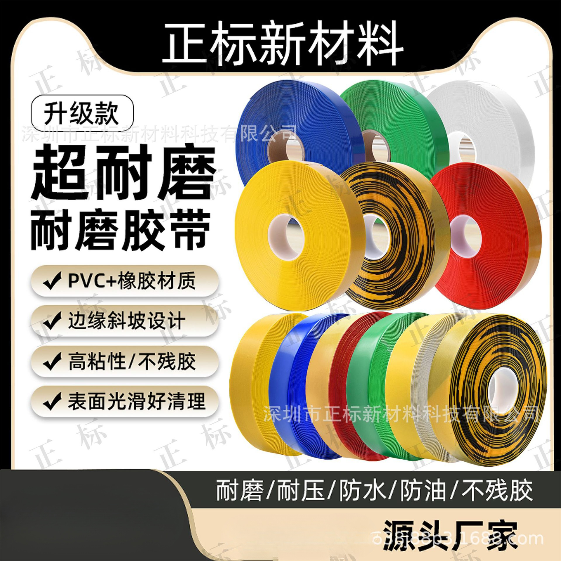 纳米地胶AGV磁条保护胶带 车间通道地板划线警示条防叉车碾压胶带