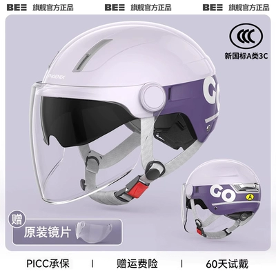 3c certification electric car helmet Motosiklet dəbilqələri - one-size-fits-all-taro-purple-double-mirror-inside-and-outside-3c-new-national-standard-category-a