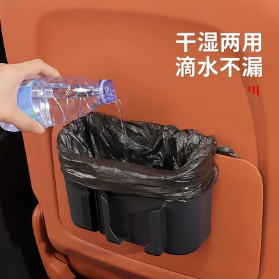 and trash, Car tissue box/set