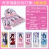 27 bullet magic pack, 30 packs in a box (retail price 1 yuan per pack)