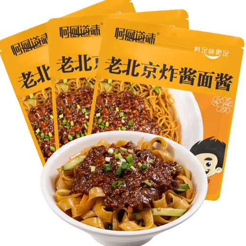 Special Sauce for Authentic Old Beijing Fried Noodles, Perfect for Stir-Frying Noodles, Rice, and Hot Pot Meat Dip - Packaged in a Bag