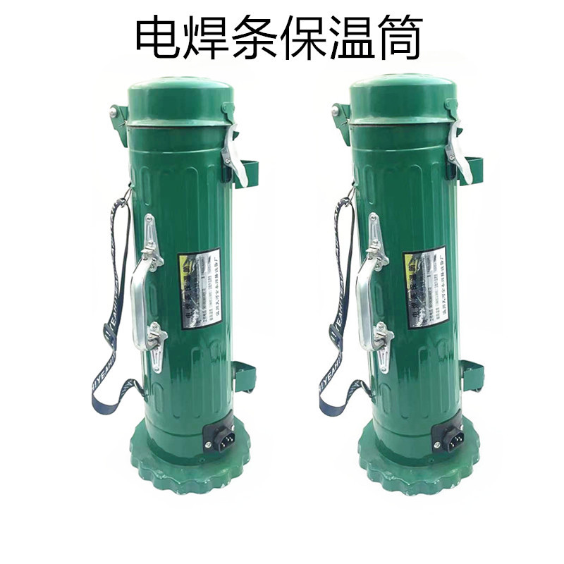 电焊条保温筒5公斤