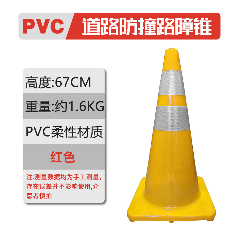 Cono de PVC rojo 70cm de cono de advertencia de cono reflectante 30cm de alto barril de helado cono de barrera de plástico nuevo material