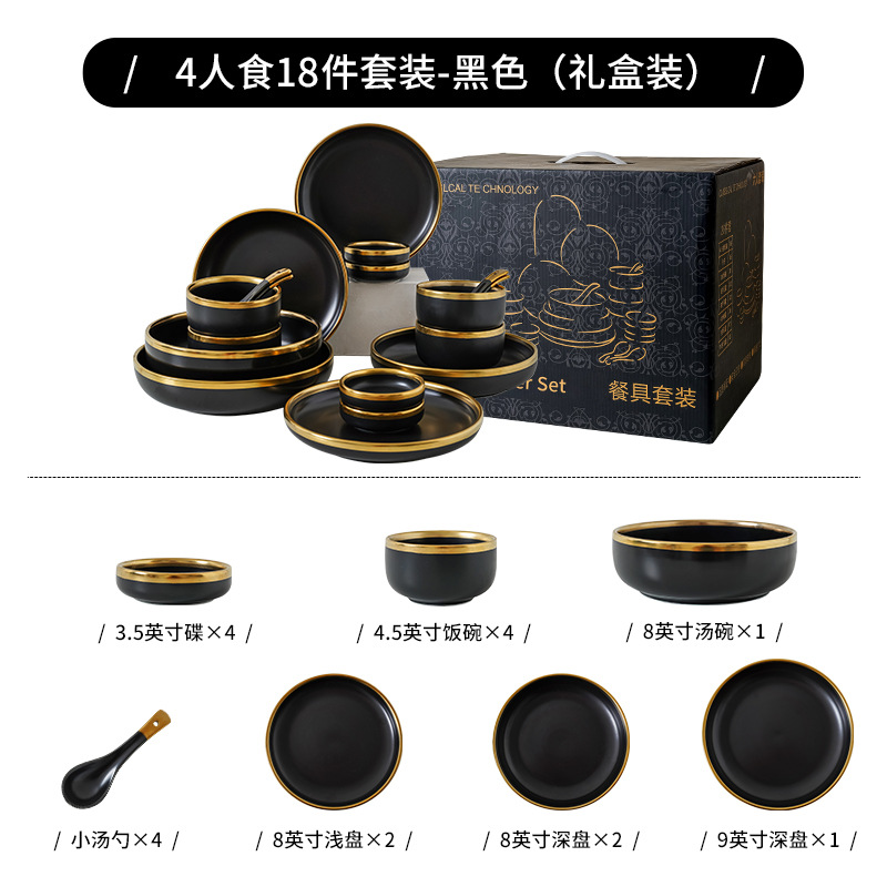 Tazón de lujo ligero y traje de plato de cerámica hogar mate negro borde dorado tazón y combinación de plato celebridad de Internet traje de vajilla de conjunto completo Nórdico