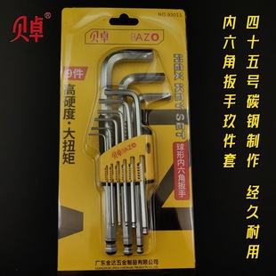 [1353] Beizhuo 93011 Hexagonal Wrench 9-Piece Set Wrench L-Shaped Extended Ball Head Wrench