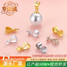 s925���y��������ֹ�diy�Ʒ���������������ӊA�۵��P����