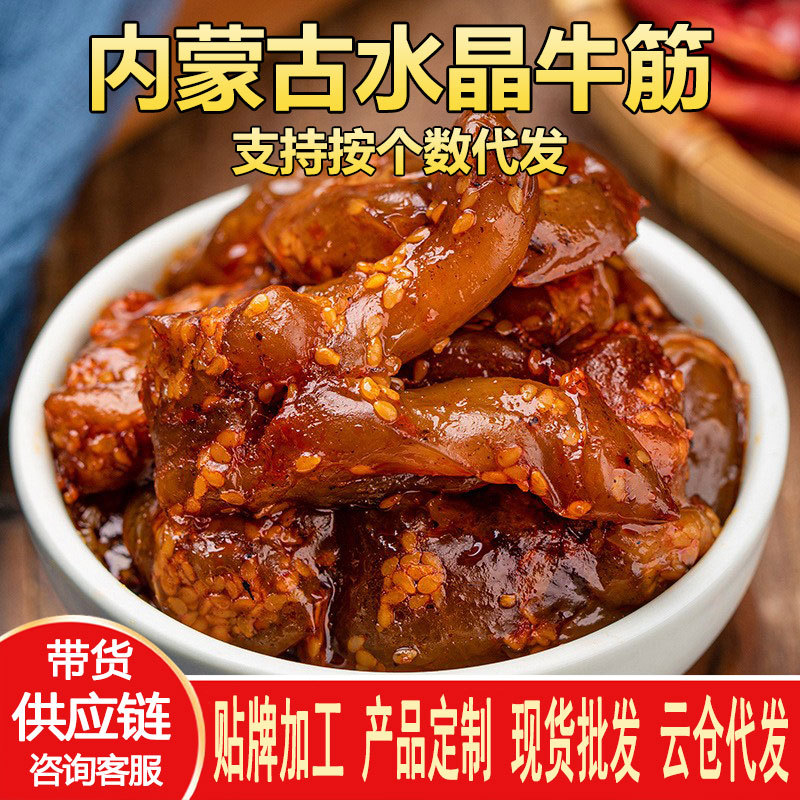 水晶牛筋散装500g内蒙古特产美食肉类零食小吃休闲食品牛蹄筋批发