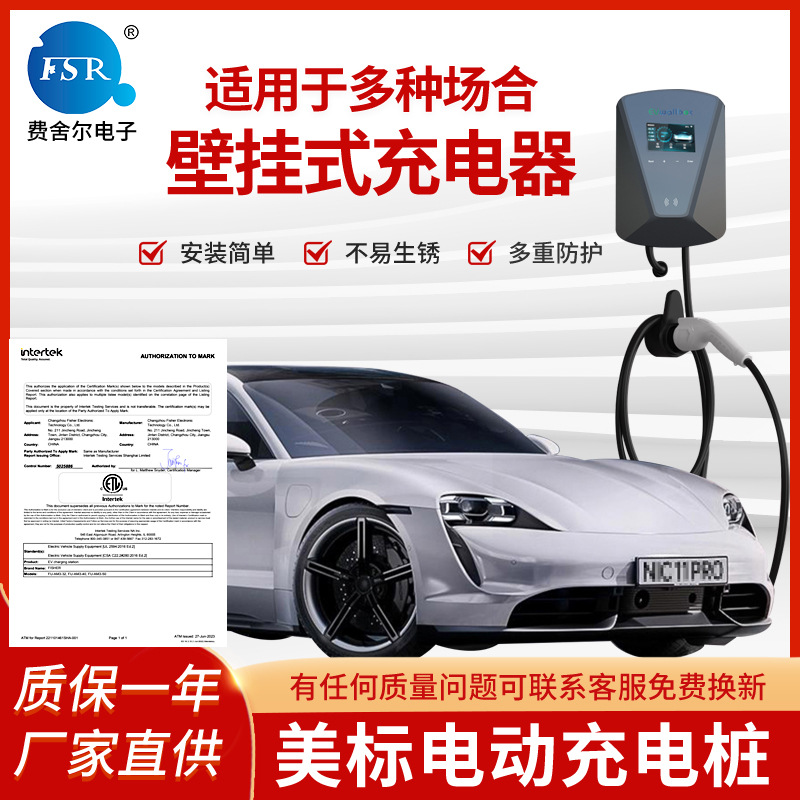 新能源电动汽车充电桩12KW美标家用壁挂充电器小区商用刷卡充电桩