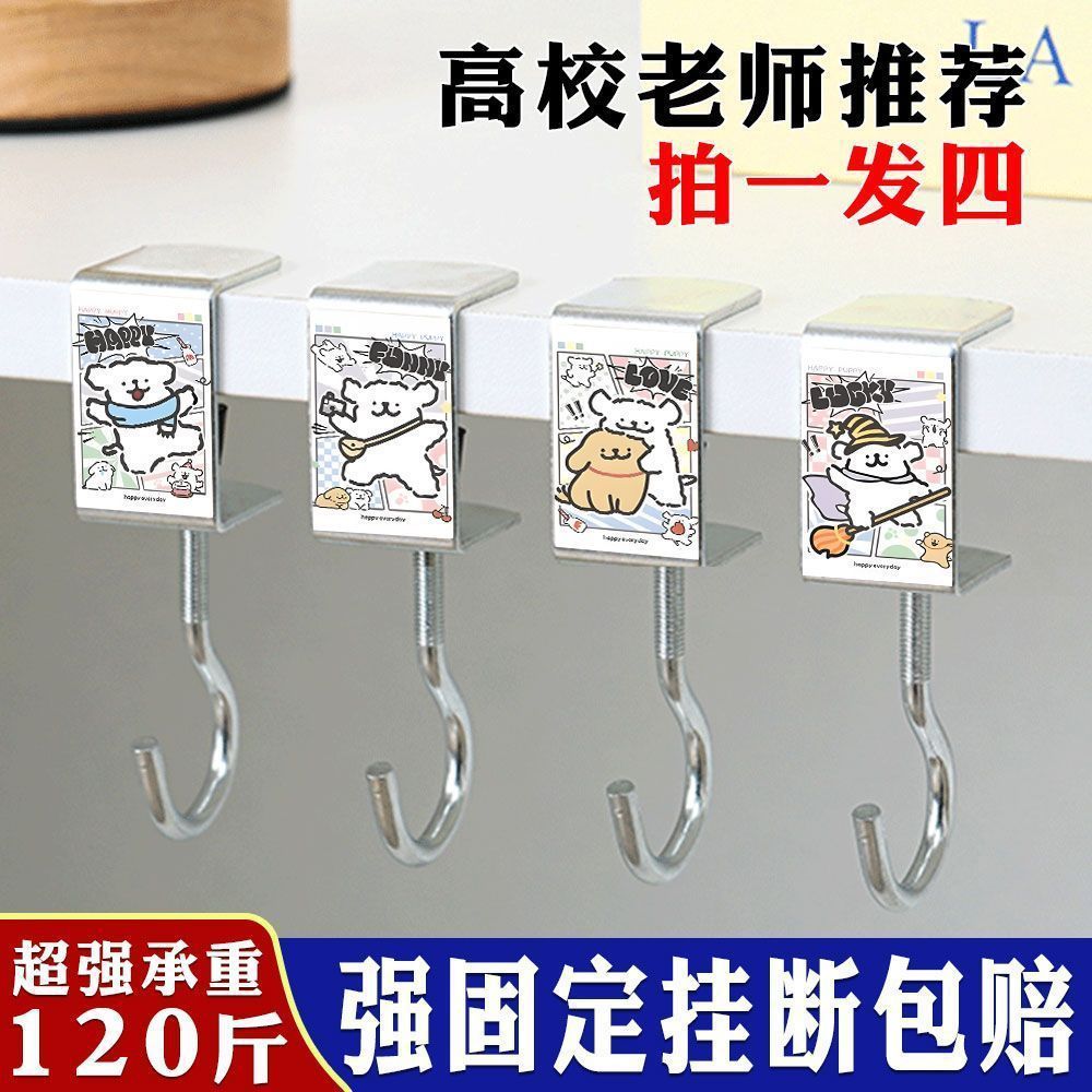 可爱线条小狗书包挂钩可移动可拆卸强承重学生课桌侧边收纳专用器