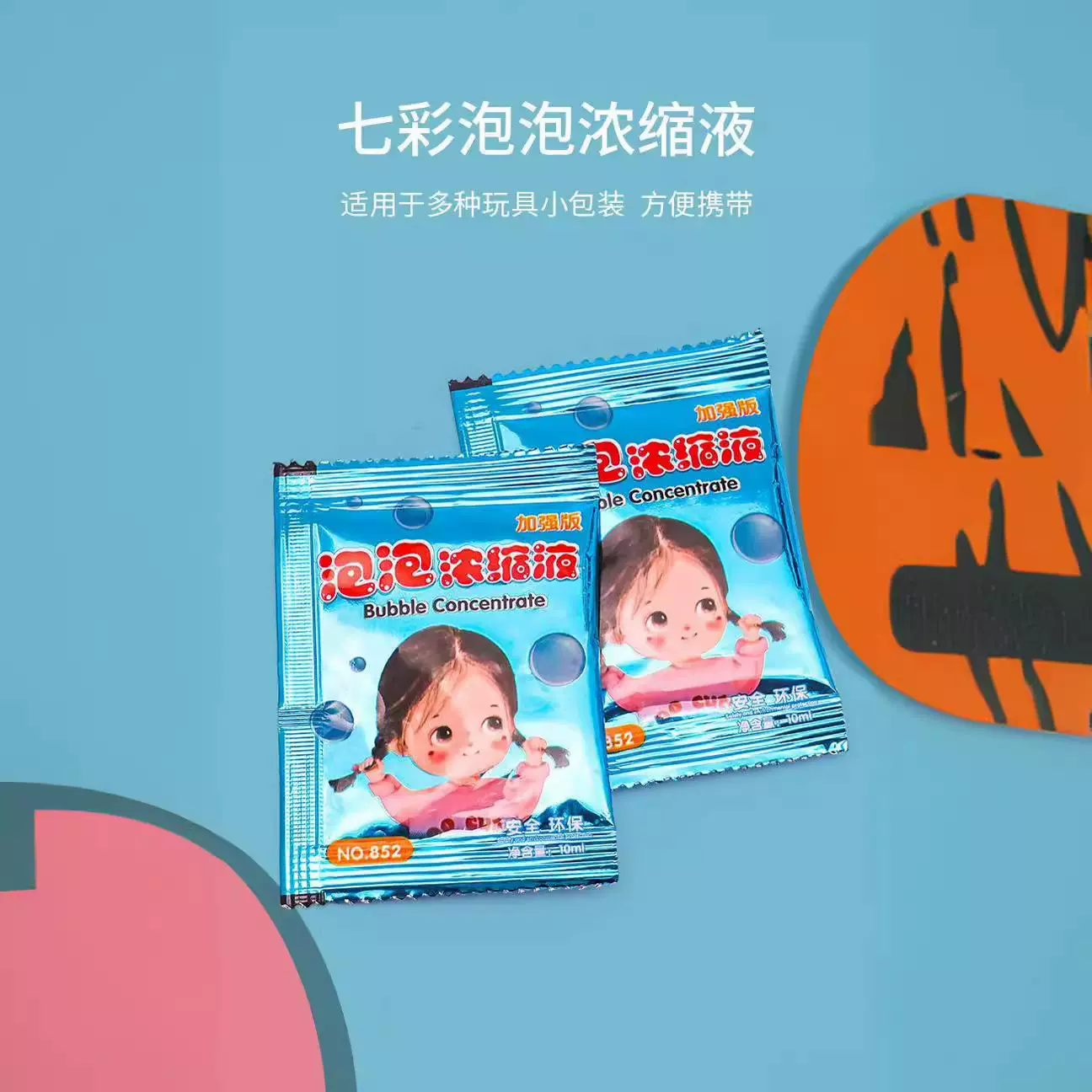 儿童吹泡泡水补充液装风扇手枪棒玩具浓缩液电动加特林泡泡机专用