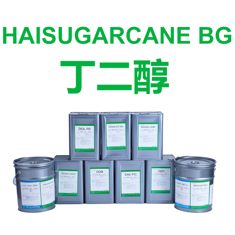 丁二醇HAISUGARCANEBG日本有ECOCERT认证护肤化妆品原料批发桶装
