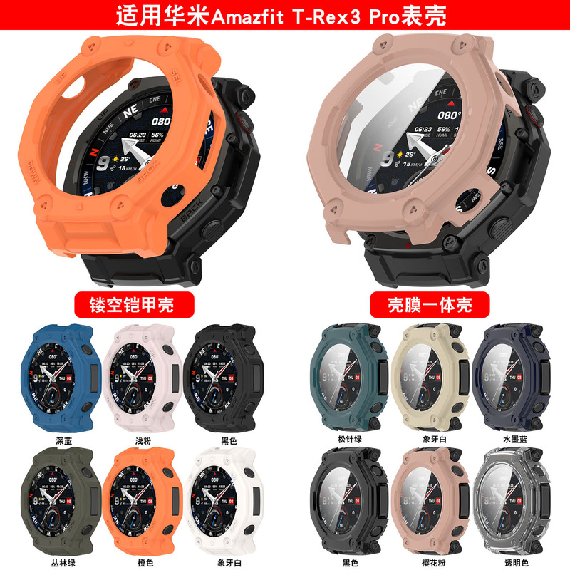 信远顺通适用Amazfit T-REX3 pro保护壳钢化膜华米TRex3PRO铠甲镂|undefined