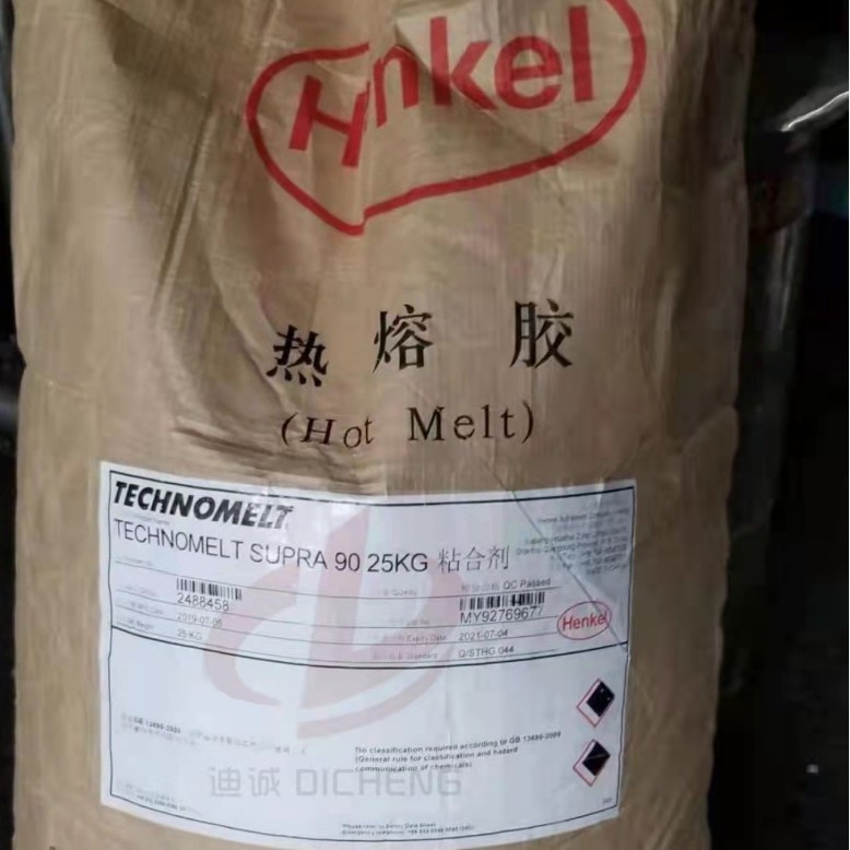 德国汉高热熔胶TECHNOMELT SUPRA90 酱油 纸箱封箱胶 环保胶批发