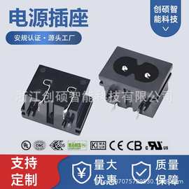 AC-017A八字电源插座两脚嵌入卡扣式8字尾电器插座ACUL阻燃认证