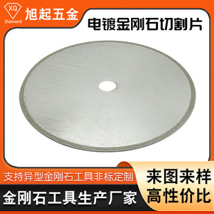 Carbon Fiber Fiberglass Electroplated Diamond Cutting Disc Manufacturer 300mm Flat Large Diameter Cutting Wheel