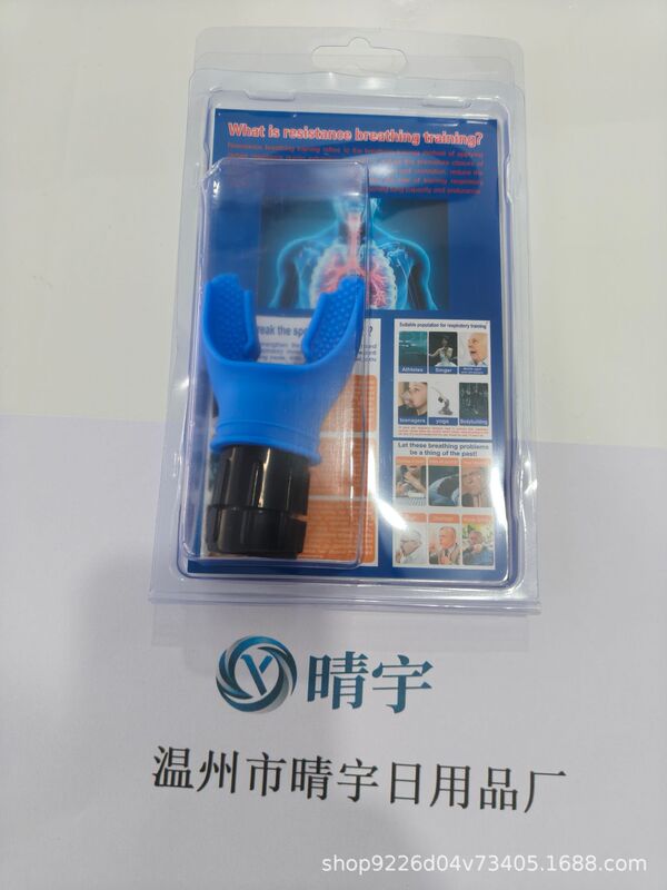 跨境便携式肺活量腹部咬嘴式呼吸训练器腹式慢阻肺功能呼吸训练器|undefined