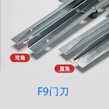 蒂森电梯F9门刀/S8轿门门刀/K8门刀/用于F9门机原装电梯配件安装