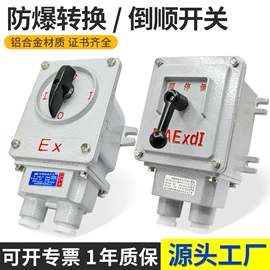 其他防爆器材;防爆灯;接线盒