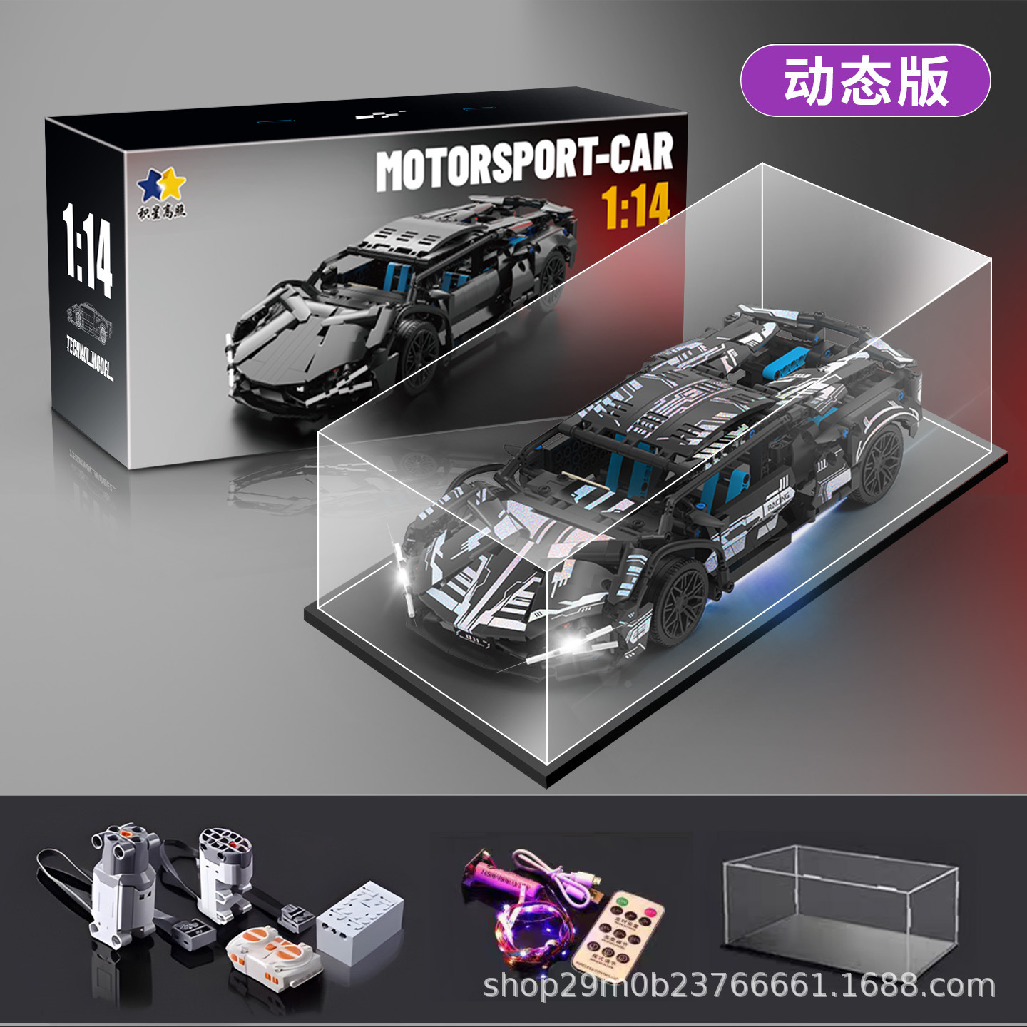 Compatible con GT3 Lamborghini controlado por control remoto modelo de montaje de juguetes de automóviles de carreras de bloques altos