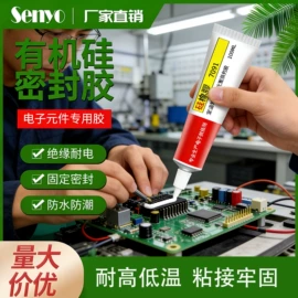 灌封胶;硬化胶;密封胶