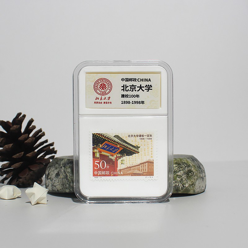 中国邮票 名校建校周年纪念邮票全新带包装盒 大学送礼伴手礼
