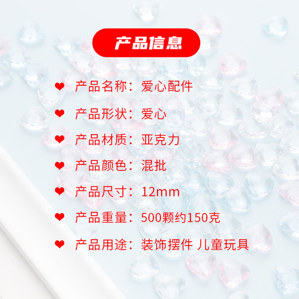 Acrylic transparent beads
