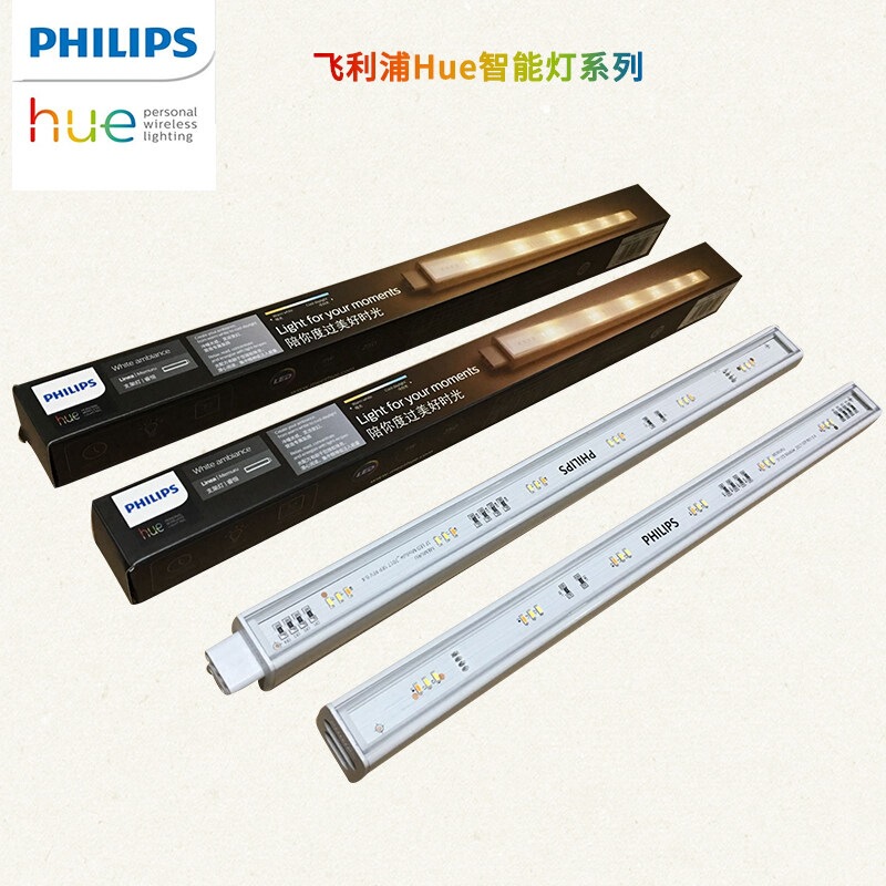 Philips Hue Smart Lighting Led Bracket Light Integrated Daylight Tube Ruiheng Complete Set of Light Strips and Long Strip Lights Philips Hue Smart Lighting Led Bracket Light Integrated Daylight Tube Ruiheng Complete Set of Light Strips and Long Strip Lights