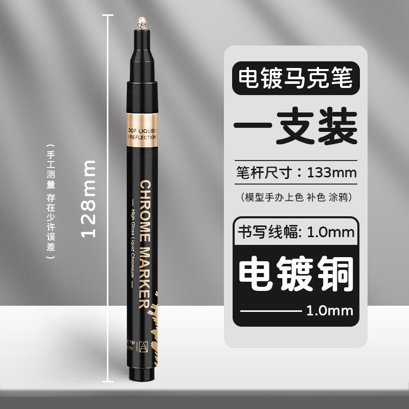 Galvanoplastia pintura marcador espejo metal cromado pluma impermeable pintura reparación colorante modelo pintado a mano pluma reflectante