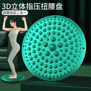 Массажный диск для стоп и талии 3D большой переносной