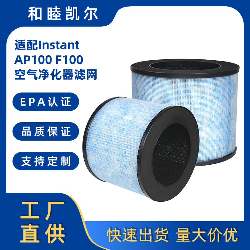 Instant Ap100 공기 청정기 필터 F100 필터 필터 액세서리에 적합