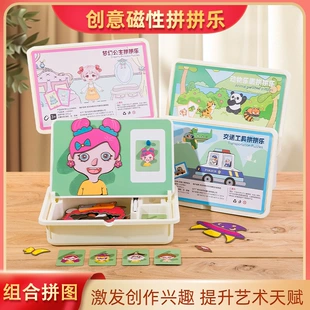 Магнитный пазл развивающая игрушка 3–6 лет