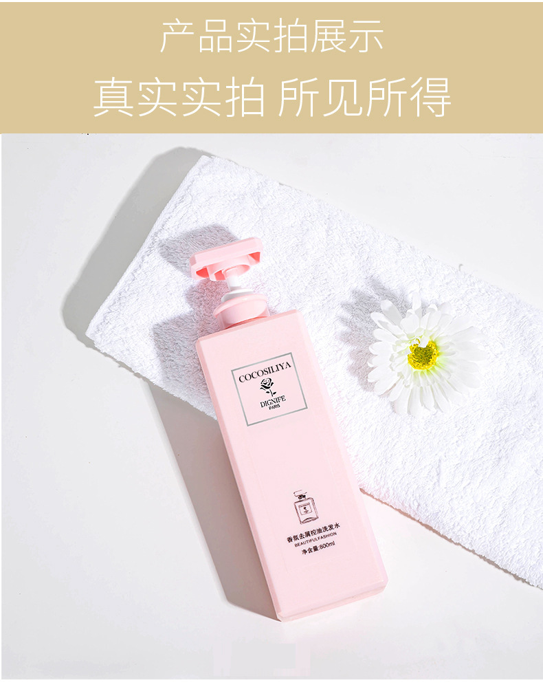 不透明洗发水2_12