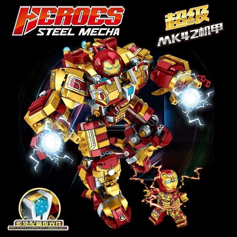 [Super Gift Box] Golden Anti -Hulk 858+