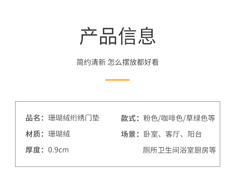 绗绣,地毯,地垫,脚垫,吸水地毯,珊瑚绒地毯,卫生间地垫